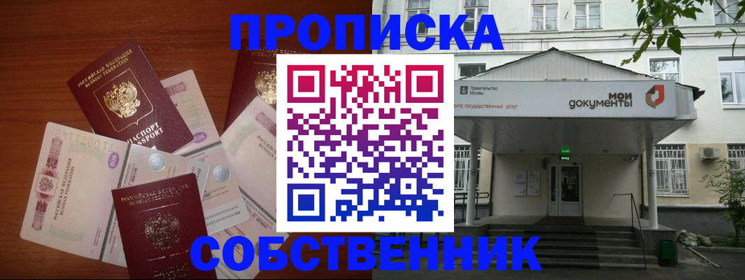 прописка для военкомата в Амурской области