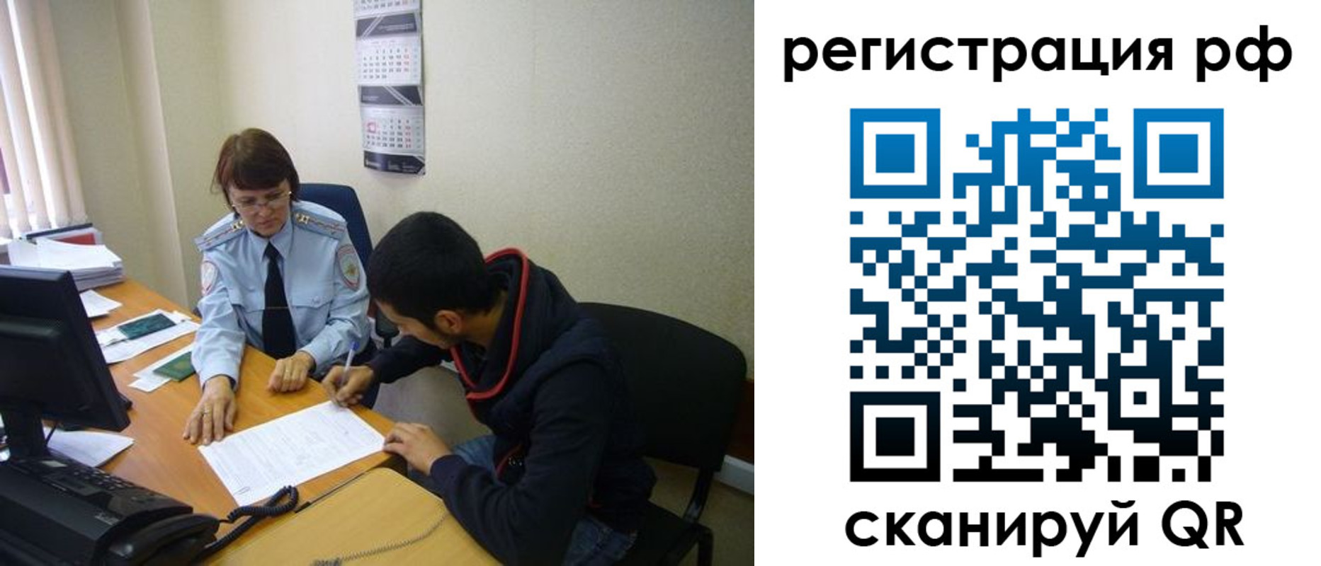 временная регистрация для школы в Амурской области
