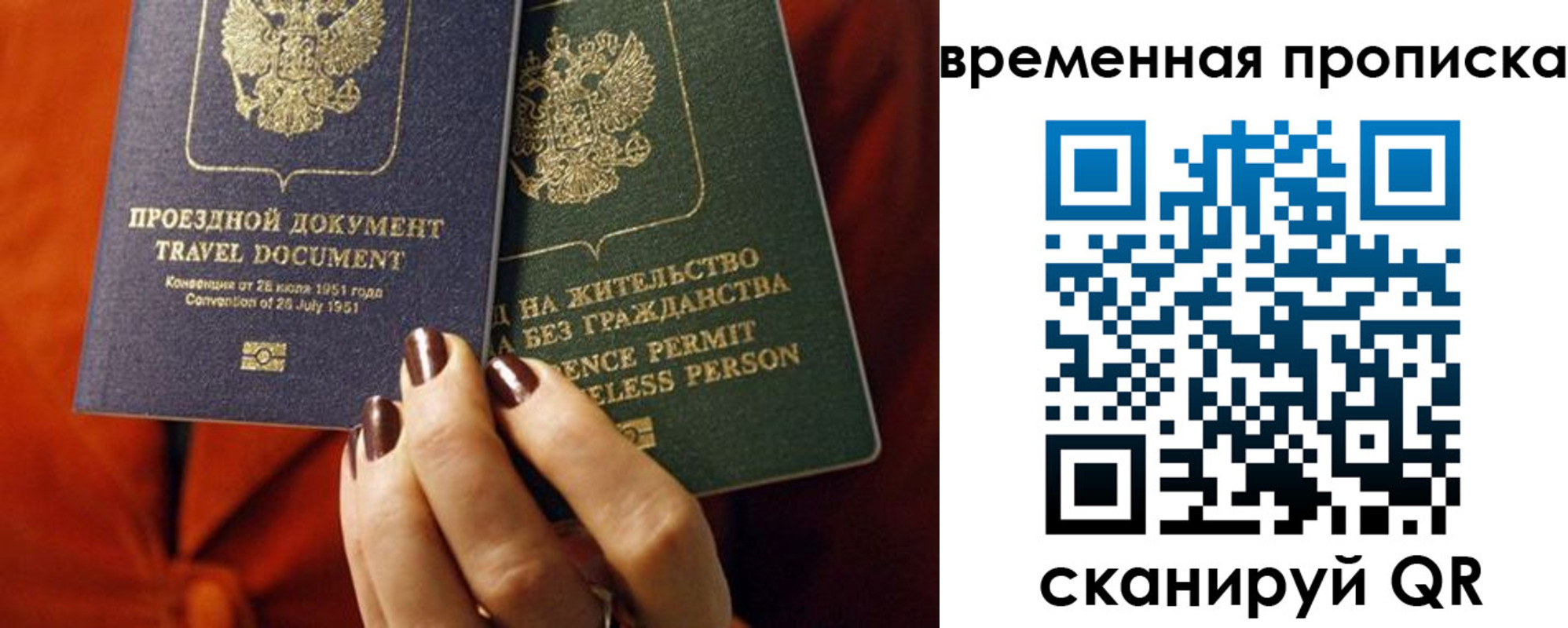 купить прописку в Амурской области