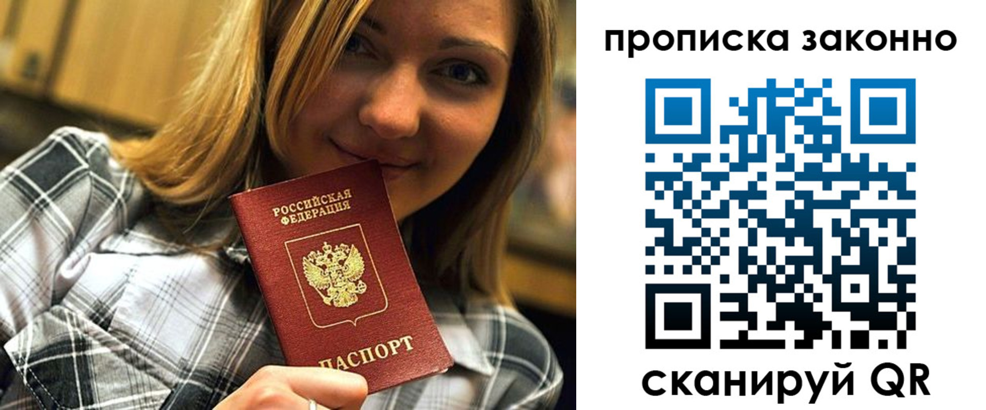 прописка для кредита в Амурской области