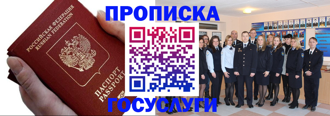 регистрация в Амурской области