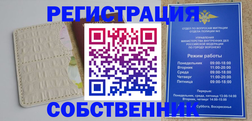 прописка гарантия в Амурской области