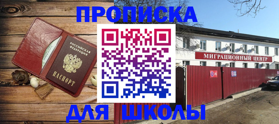 временная регистрация гарантия в Амурской области