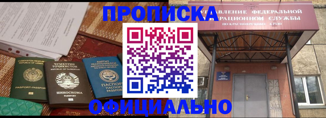 прописка иностранных граждан в Амурской области
